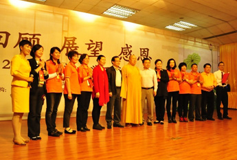 深圳弘法寺隆重举行2013年弘法寺义工茶话会