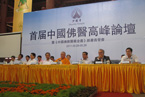 征稿：中国佛医高峰论坛第三届论文征集启事