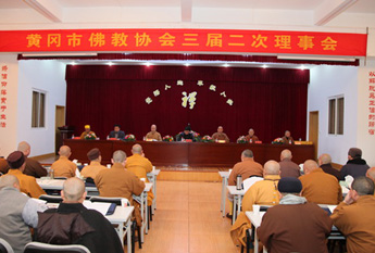 黄冈市佛协三届二次理事会在黄梅四祖寺召开