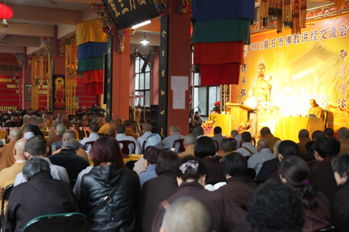 湖北黄石市首届佛教讲经交流会在东方山弘化禅寺开幕
