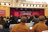 2013年崇明县统一战线学习贯彻十八大精神专题培训班