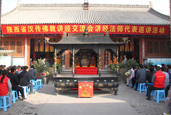 陕西汉传讲经交流会法师代表巡讲在咸阳福圣寺举行