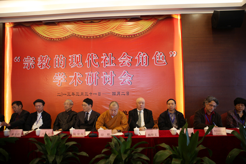 第二届“宗教的现代社会角色”学术研讨会在深圳开幕