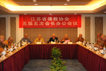 江苏省佛教协会召开五届五次会长办公会议