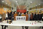 江苏省缘源书画院隆重举行交流笔会