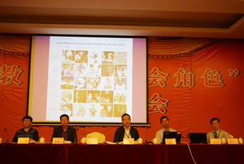第二届“宗教的现代社会角色”学术研讨会隆重闭幕