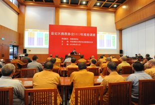 上海市嘉定区佛教协会举行2013年度培训班