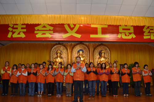 深圳弘法寺隆重召开“清明法会义工总结大会”