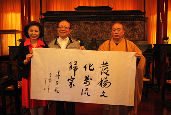 中国国民党副主席蒋孝严一行参访少林寺