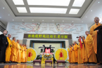 达道长老荼毗法会圆满 乾隆御赐袈裟重归栖霞寺