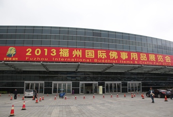 2013中国福州国际佛事用品展览会盛大开展