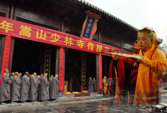 嵩山少林寺癸巳年传授三坛大戒法会 初坛圆满