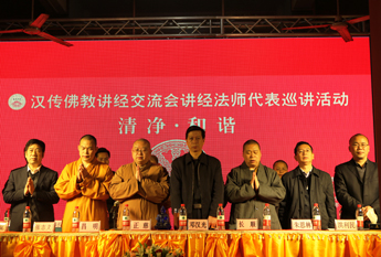 “2013汉传佛教讲经交流巡讲团”在湖北东方山弘化禅寺开展巡讲