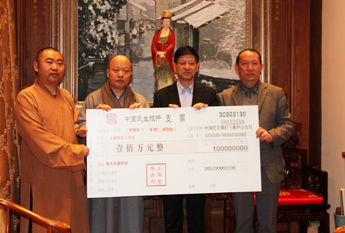 上海龙华古寺向上海市市红十字会捐款100万元