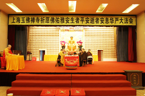 为雅安祈福 为雅安加油 佛教界举行善举济世大法会