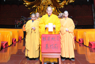 上海东林寺为四川雅安地震受灾同胞捐款祈福