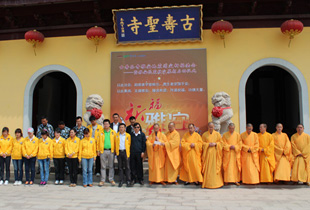 姜堰古寿圣寺举行为雅安祈福爱心募捐活动启动仪式