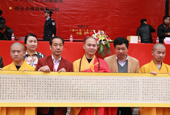 第三届金陵礼佛文化月 玄奘法师顶骨舍利供奉法会