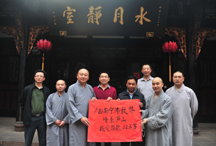 广西南宁佛教界向四川雅安地震灾区捐款