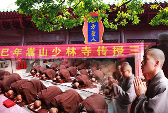 嵩山少林寺癸巳年传授三坛大戒第十六天