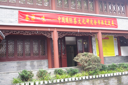 中国国际茶文化书画院南京栖霞寺交流展开展