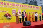 2013年第五届中国深圳国际佛事用品