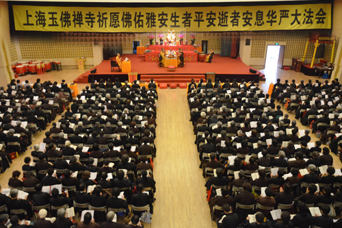 上海玉佛禅寺祈愿佛佑雅安华严大法会圆满