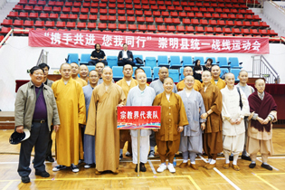 “携手共进 您我同行”崇明县统一战线运动会盛大召开