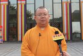 采访园慈法师--中佛协第八届理事会佛教教育委员会第二次会议