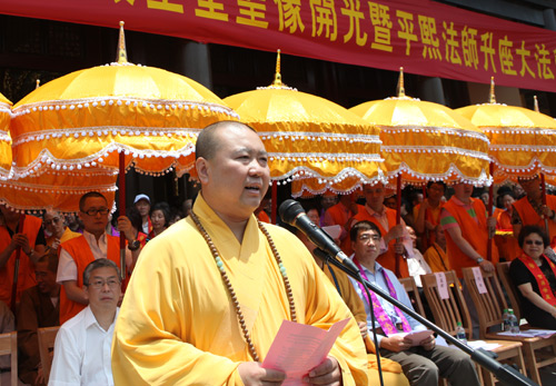 上海宁国禅寺开山850周年暨平熙法师升座庆典