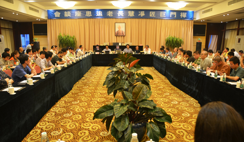 禅宗巨匠净慧长老追思座谈会举行 百位学者出席