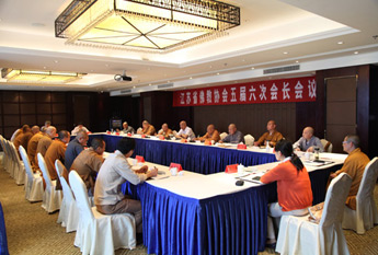 江苏省佛教协会召开五届六次会长办公会议