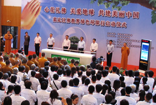 上海嘉定区佛教界举行绿色环保行动启动仪式
