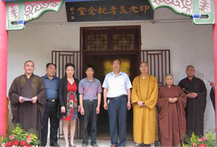 南阳豫山禅寺举行印光长老圆寂百日追思纪念法会