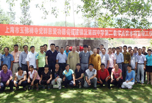 上海玉佛禅寺第五届觉群慈善周 云南走进大山系列活动