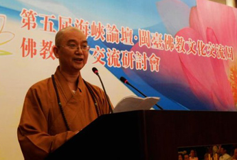 学诚法师在第五届海峡论坛开幕式上的致辞