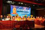 首届“亚洲禅学研讨会”在香港隆重举行