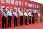 泰兴市庆云禅寺举行金铜佛造像邮票全国首发