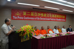 第二届亚洲佛教文化节新闻发布会在香港举行