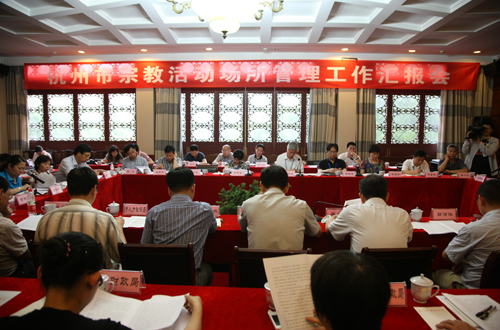 杭州市宗教活动场所管理工作汇报会在灵隐寺召开