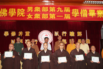 浙江奉化弥勒佛学院举行学僧毕业典礼