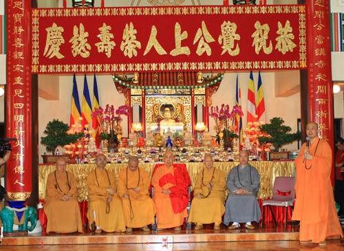 香港观宗寺举行法主和尚觉光长老九十四嵩寿祝祷法会