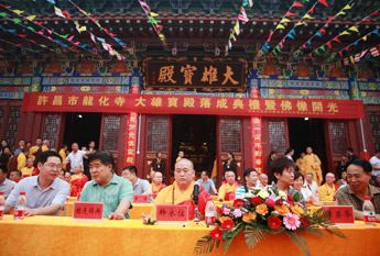 永信大和尚出席许昌龙化寺大雄宝殿落成庆典