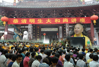 中佛协副会长明生大和尚于广州光孝寺作佛学讲座