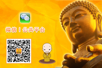 微信：当代佛教网络弘法的方便法门