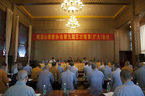 峨眉山佛协第九届五次理事（扩大）会在大佛禅院举行
