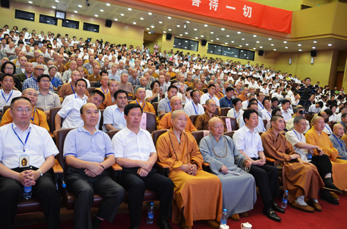 生活禅夏令营二十届纪念大会在石家庄人民会堂举行