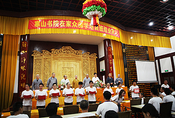苏州寒山书院第三届在家众佛学培训班圆满落幕