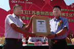 古寿圣寺药师佛塔被认证大世界基尼斯纪录