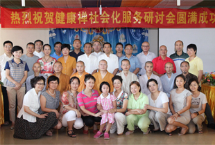 武汉灵泉寺成功举办健康禅社会化服务研讨会